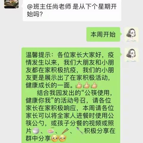 分餐不分情，公筷显文明