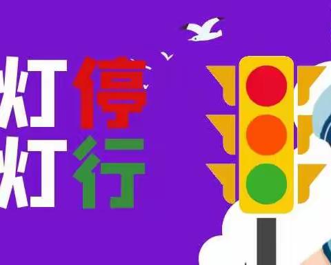 水北中学加强道路交通安全工作提示篇