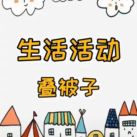 “停课不停学，亲子共成长”——朝鲜族幼儿园线上主题活动