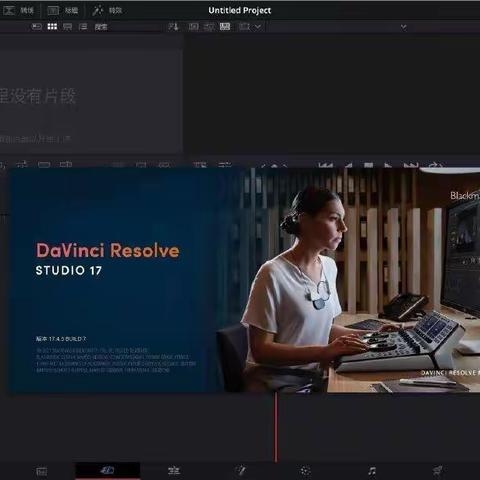 DaVinci Resolve Studio 17 Mac/win(达芬奇剪辑调色软件)中文版