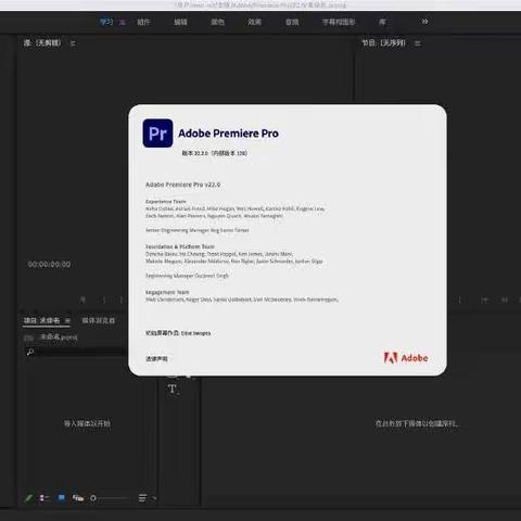 Premiere Pro 2022 Mac支持m1/win(pr2022)