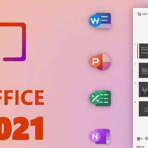 Microsoft Office LTSC 2021 Mac/win版