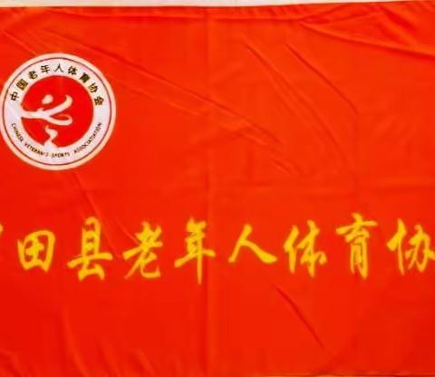 全民健身日 夕阳有担当