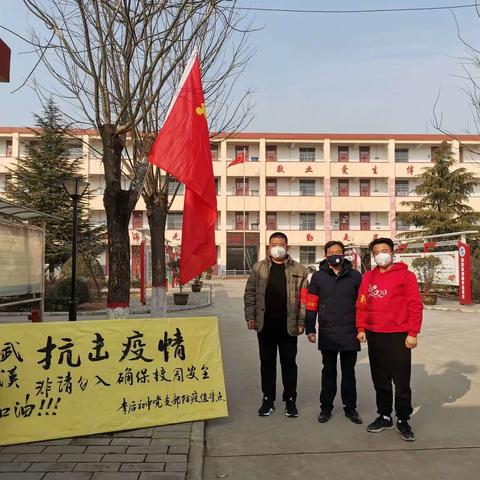 抗疫的路上，我们一直在行动!                                                  ——李后初中疫情防控实录