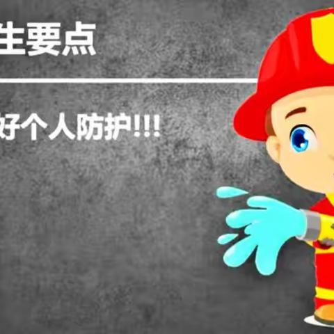 李后初中开展”网络消防安全教育“活动