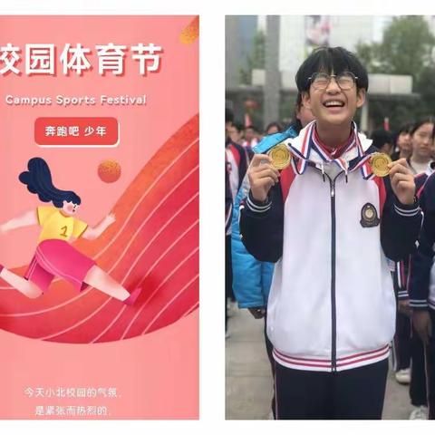 C2105班十月下半月学情反馈：少年书声琅琅，赛场乘风破浪