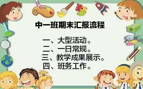 童心向党，快乐成长！