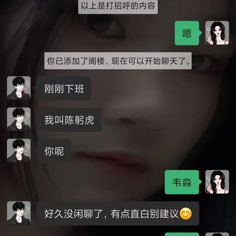 陈先生与韦女士的小故事🤗