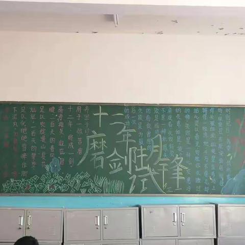 学雷锋活动月板报评比（一）