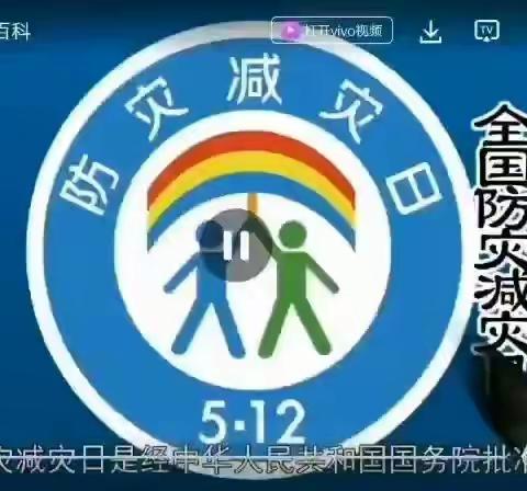 银川市兴庆区第十七小学二(2)班——“5•12防灾  减灾”线上主题教育活动