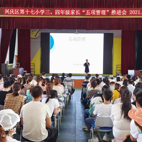 【多彩十七·德育】学党史 办实事 家校携手 共育未来——兴庆区第十七小学一至四年级家长会纪实