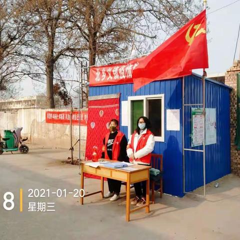 党旗飘扬下的他们风华正茂、神采飞扬———北乡义镇大学生志愿者积极参与抗疫值班，守护家园。