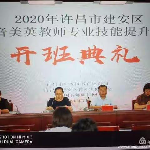 疫情期间  不忘充电——记2020年建安区美术教师专业技能提升培训