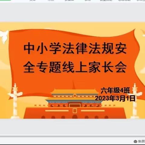 全面铸就安全防线      用心守护孩子成长