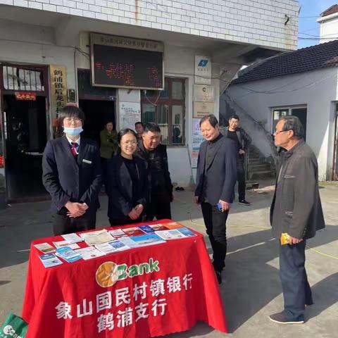 象山国民村镇银行开展依法使用人民币图样宣传活动