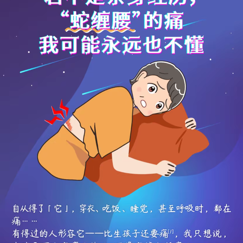 又疼又痒的小水泡，好了可能还会疼，甚至痛上10年！