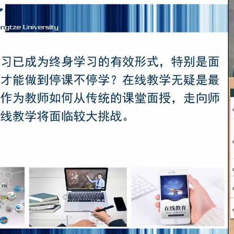 网络培训生春水，线上教学行巨舰