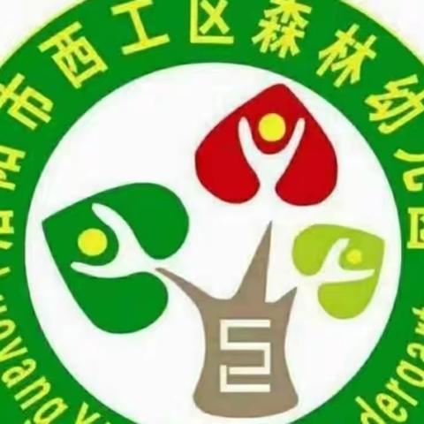 森林🌲幼儿园2023秋季户外研学