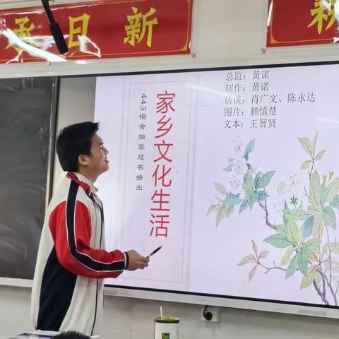 厚植乡土情怀·传承家乡文化丨高一（26）班“家乡文化·乡土记忆”语文实践活动成果展示