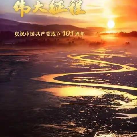 爱国心❤️颂党情✨               张北县幼儿园小七班            庆建党101周年活动