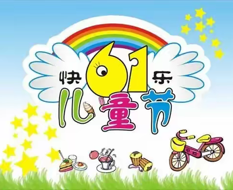 【沉悦时光 红润百年】《童心筑梦  欢庆六一》大荔县户家凯迪幼儿园六一汇演精彩瞬间