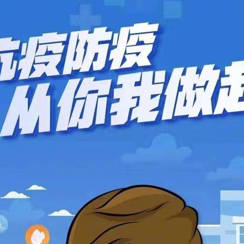 《大手拉小手，同心共抗疫》——大荔县凯迪幼儿园