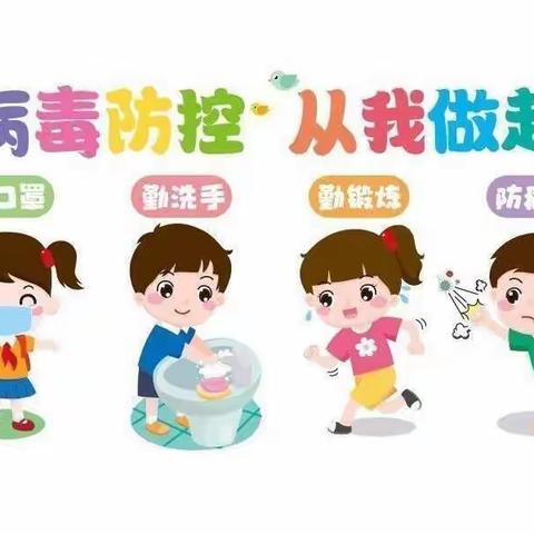 💪抗击疫情，从我做起——大荔县凯迪幼儿园