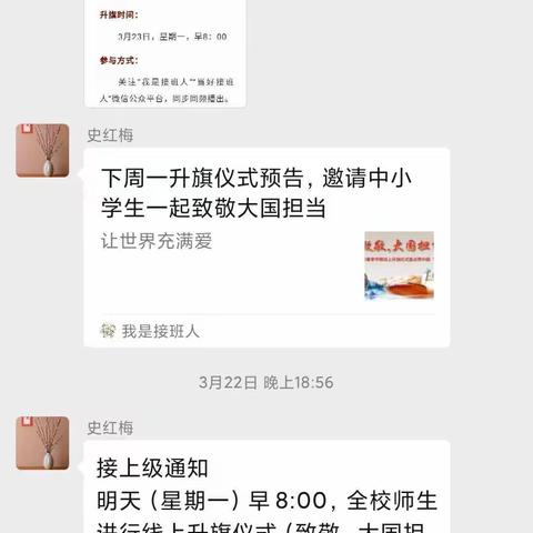 停课不停教，停课不停学——博雅小学一年级语文组第七周线上教学总结