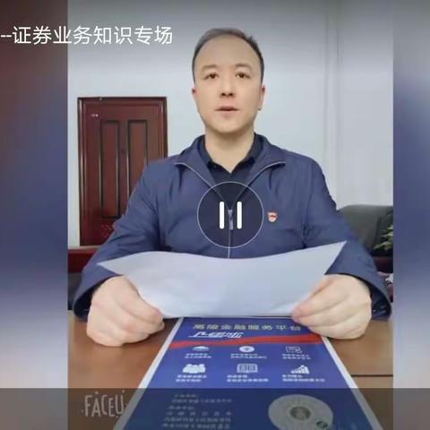 学党史、办实事‖高陵区组织召开2021年第二期线上“高陵金融云讲堂”暨“证券业务知识”专场活动
