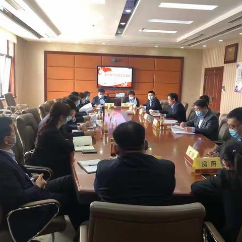 东营市分行召开全市客户条线工作会议