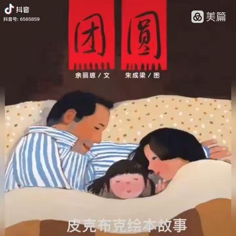 【居家•亲子活动】线上慧指导 家园爱同行——东明幼儿园大班级部线上指导活动（三十三）