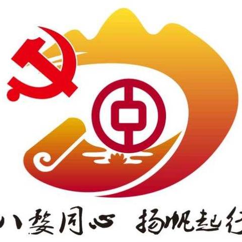 金华婺城支行党总支与共建单位参加清明公祭英烈仪式