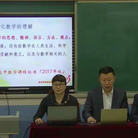 线上报告感悟～让数学文化素养落地开花