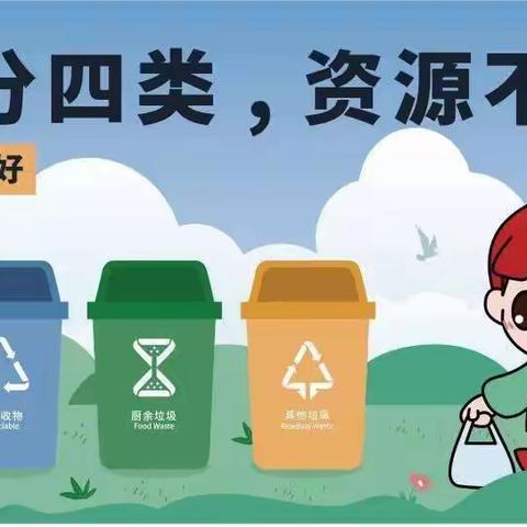 厨余分类，从我做起，环保从生活开始