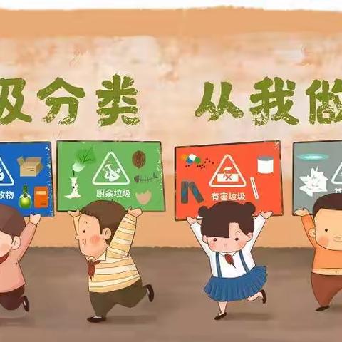 金城社区垃圾分类知识宣传科普