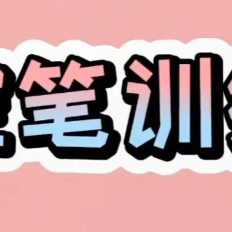 【🏫济幼大三班3.29——《神奇的对称》⚖️】