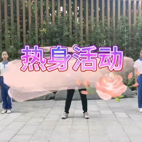 深圳市华丽小学停课不停学，宅家抗疫体育健康系列课程:Tabata间歇性训练一一力量与耐力完美结合