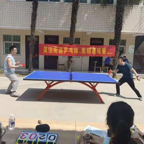 愉悦身心，凝聚力量--灵沼街道举办2022年第一期乒乓球、象棋趣味比赛
