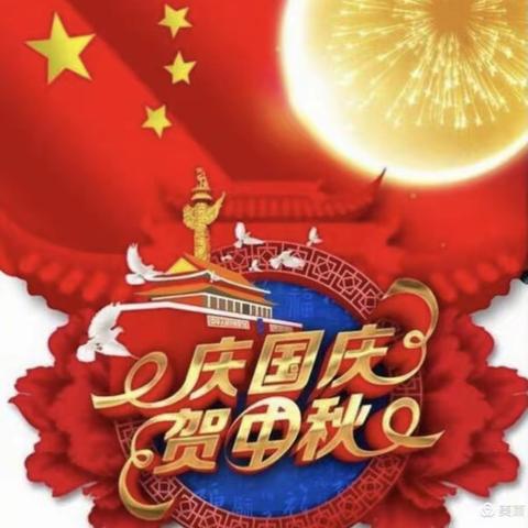 当“国庆”遇上“中秋”——新东方幸福幼儿园（小二班）“双节同庆”主题教育活动