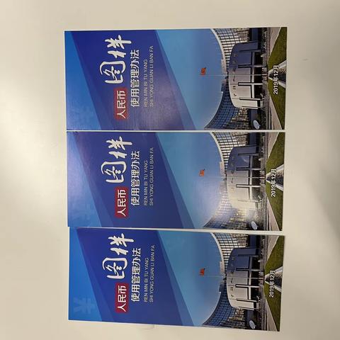 江南银行金坛支行开展人民币图样使用管理宣传活动