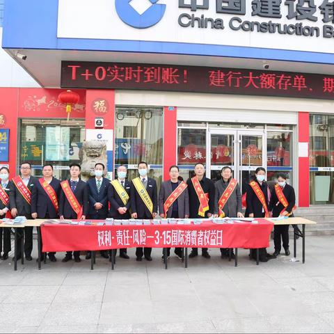 “守护安全，畅通消费”—江南农商行薛埠支行3.15宣传活动