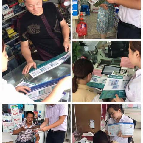 江南农村商业银行常州市指前支行新版人民币宣传活动