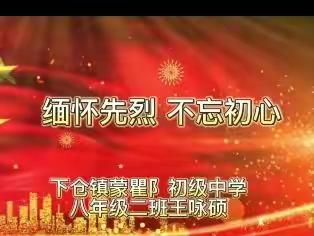 “喜迎二十大，永远跟党走，奋进新征程”主题教育活动（二）祭英烈、感党恩