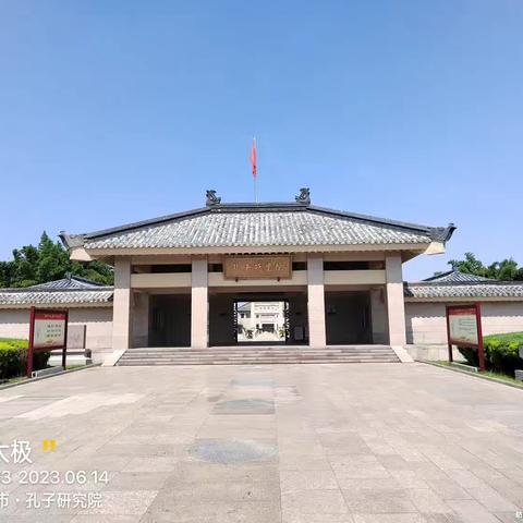 孔子学院总部体验基地