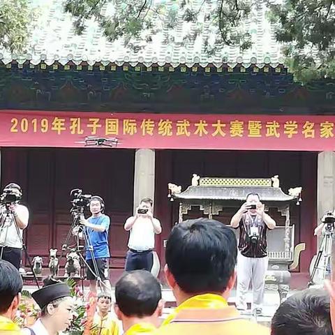 历史首献：首届武学名家祭拜亚圣孟子大典礼成