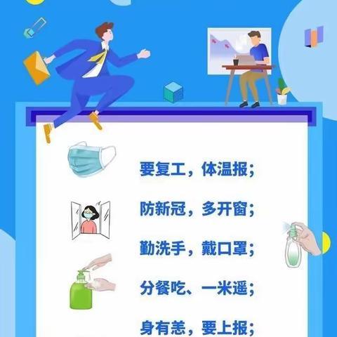 幸福幼儿园疫情防控期间                                   —咳嗽礼仪