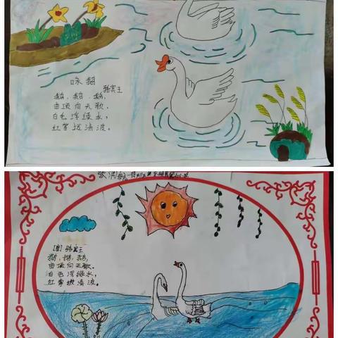 如诗如画，燃情一夏——东明县第七小学一年级语文实践活动