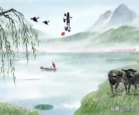 清明节:  致考城镇人民倡议书