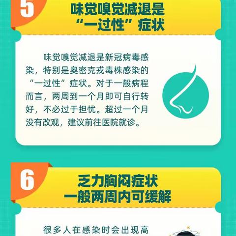 三幼温馨提醒！转阴后要知道的10件事