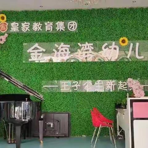 金海湾幼儿园端午节放假通知及温馨提示